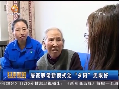 健康养老新模式 让“夕阳”无限好