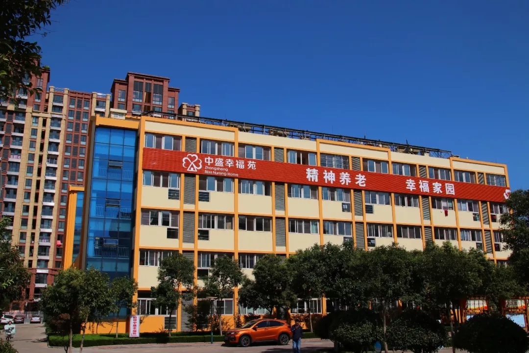 中盛幸福连锁养老启动国家级服务业标准化试点项目