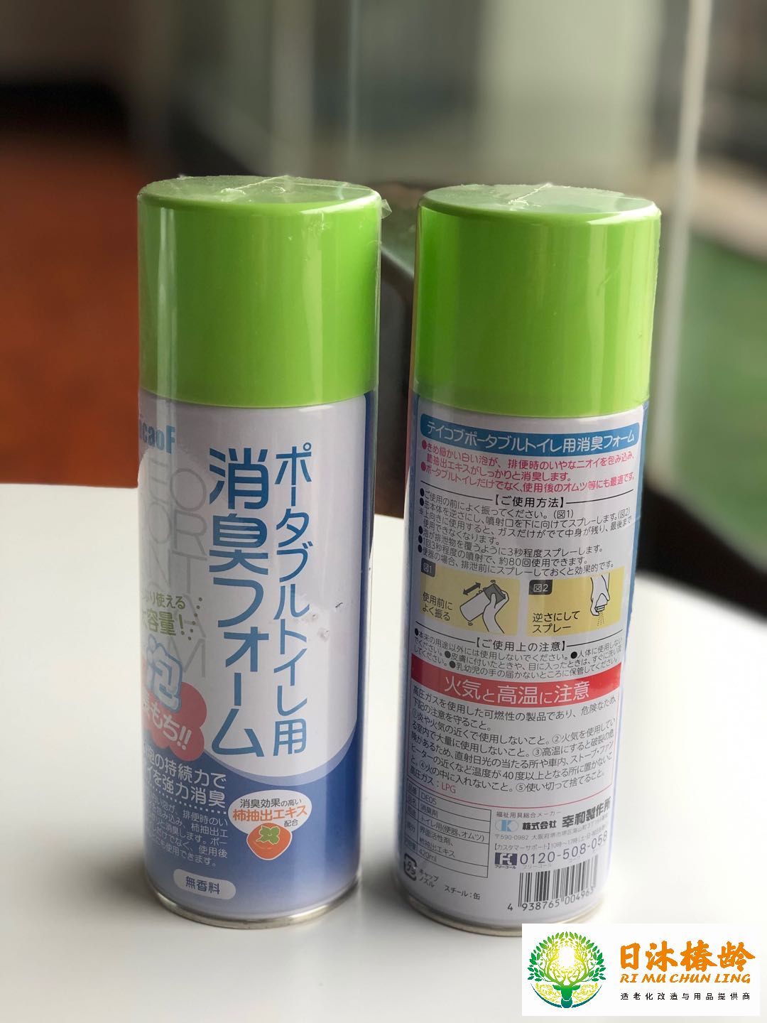 消毒喷雾