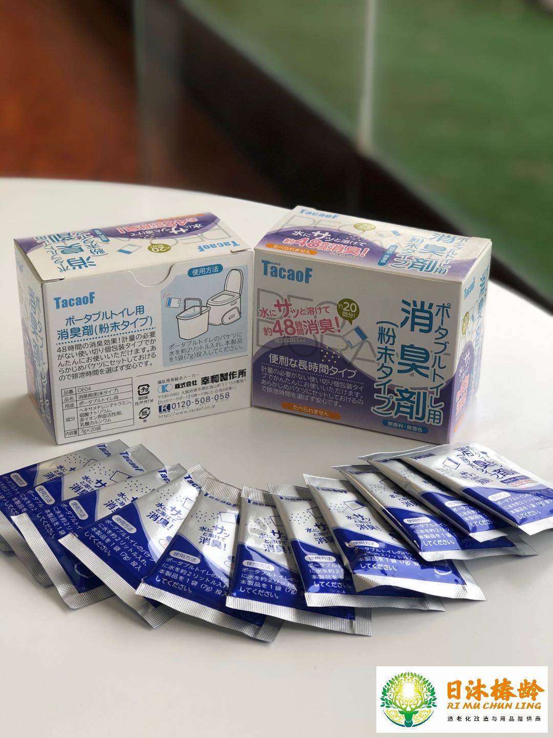 消毒剂